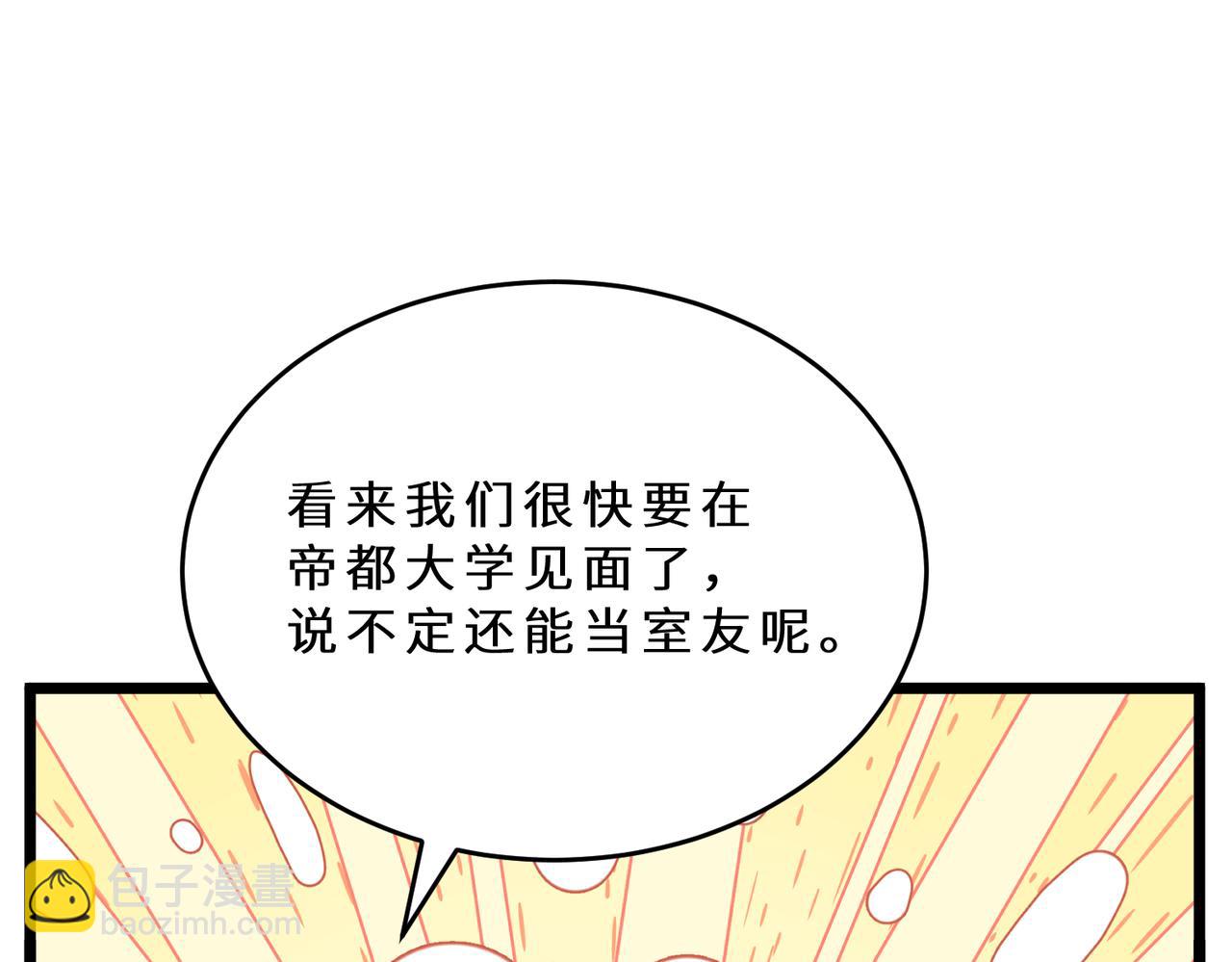 第109话 教唆者是成年人117