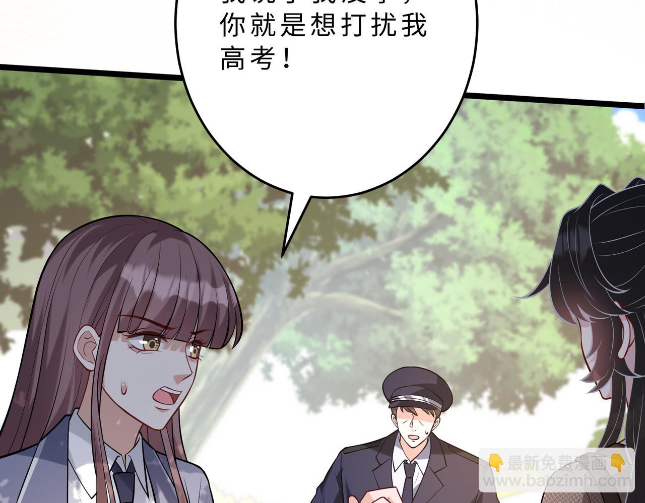 第109话 教唆者是成年人14