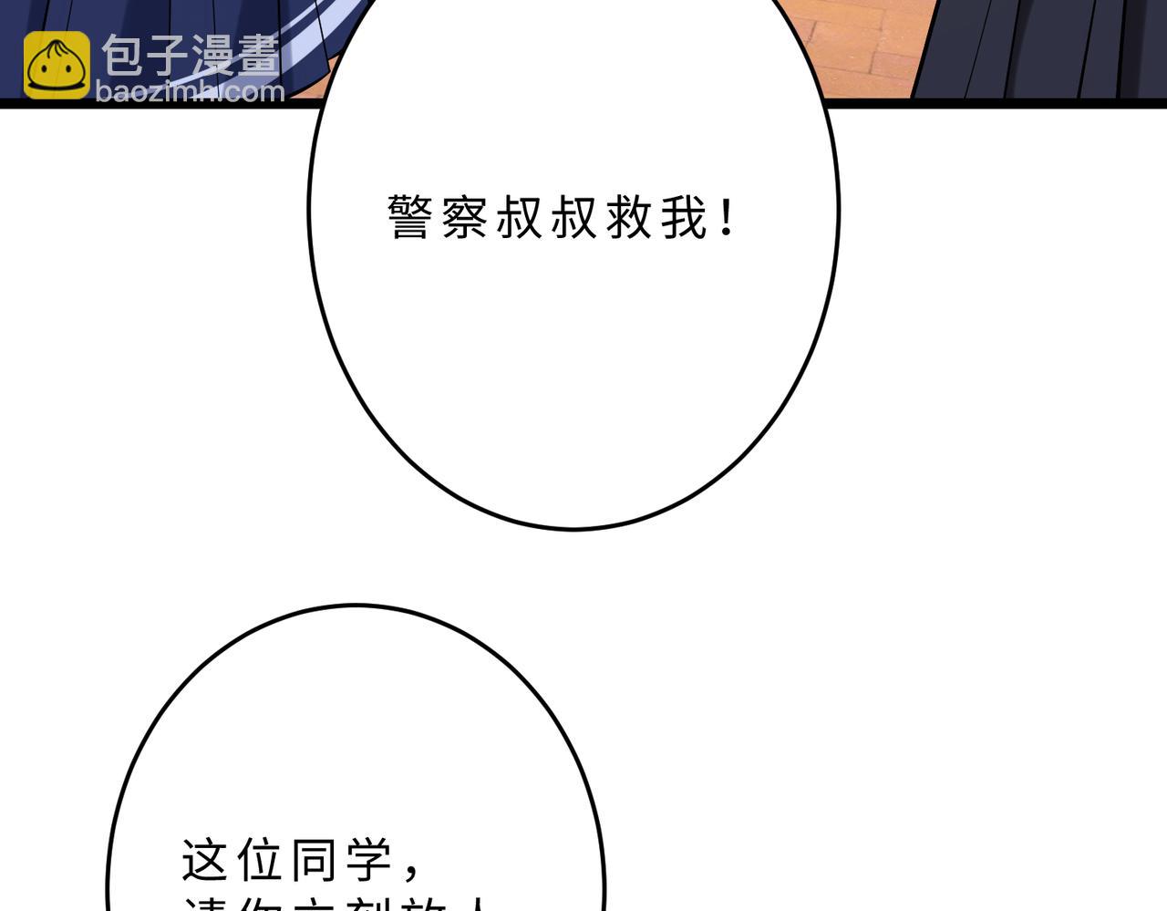 第109话 教唆者是成年人16