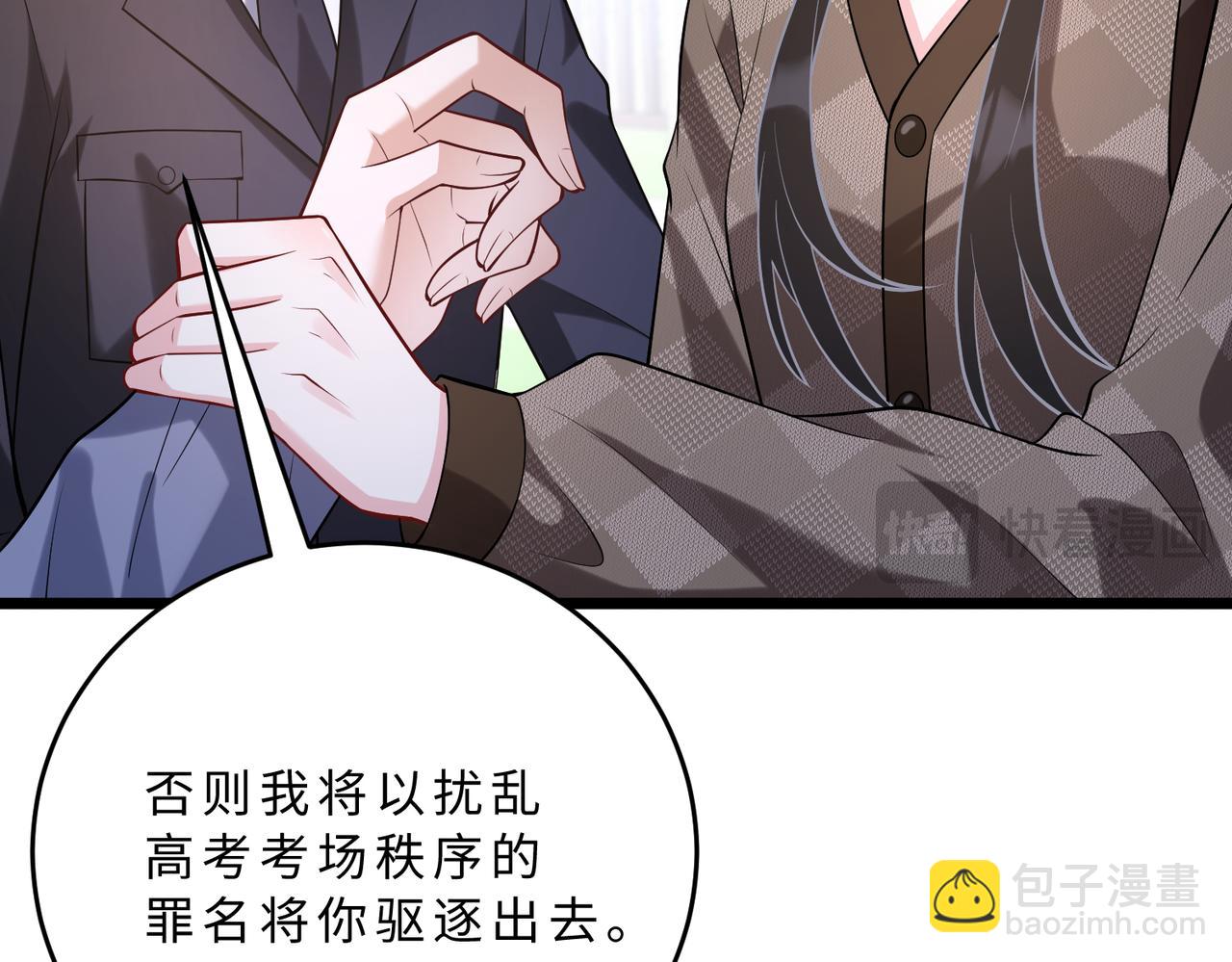 第109话 教唆者是成年人18