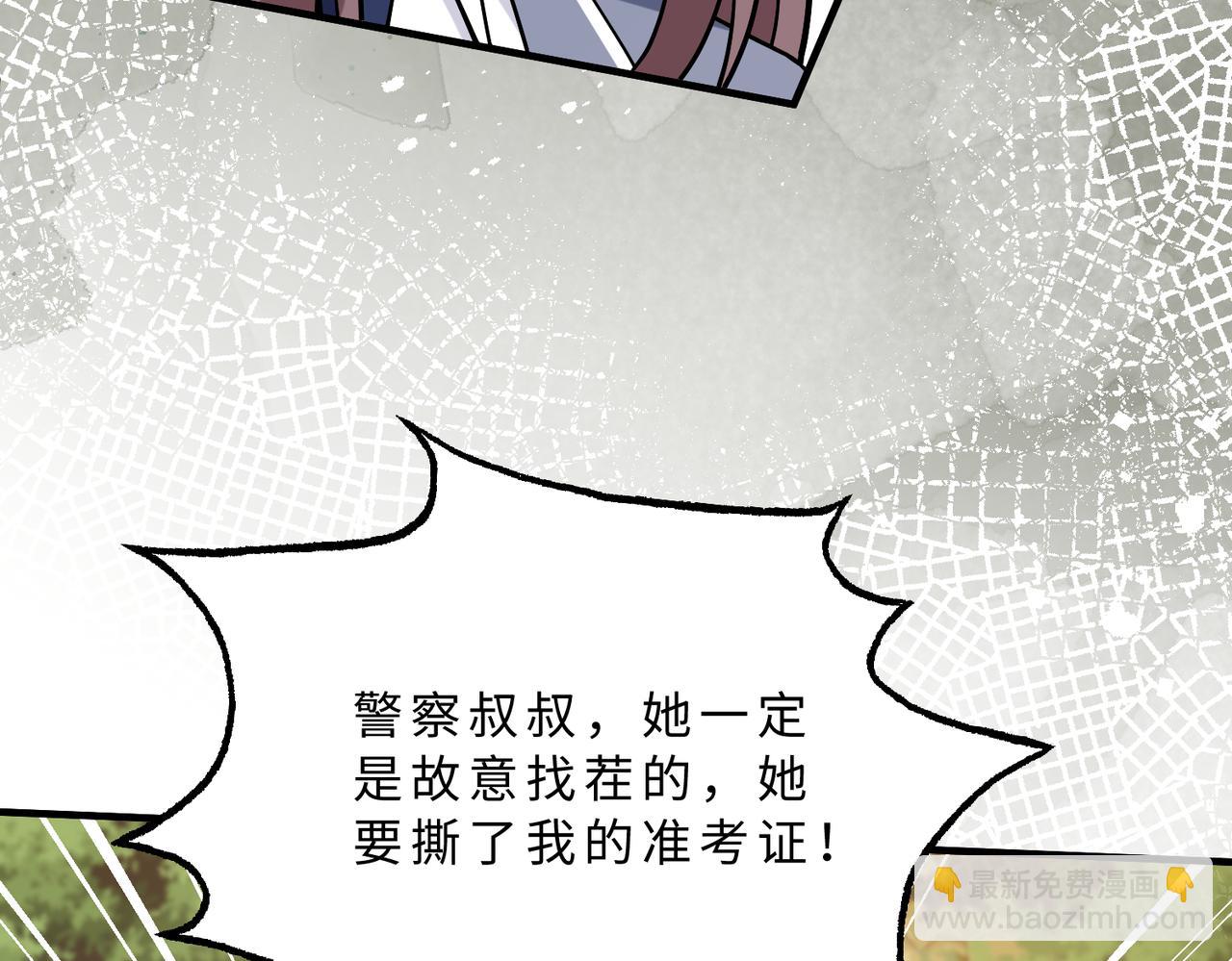 第109话 教唆者是成年人34