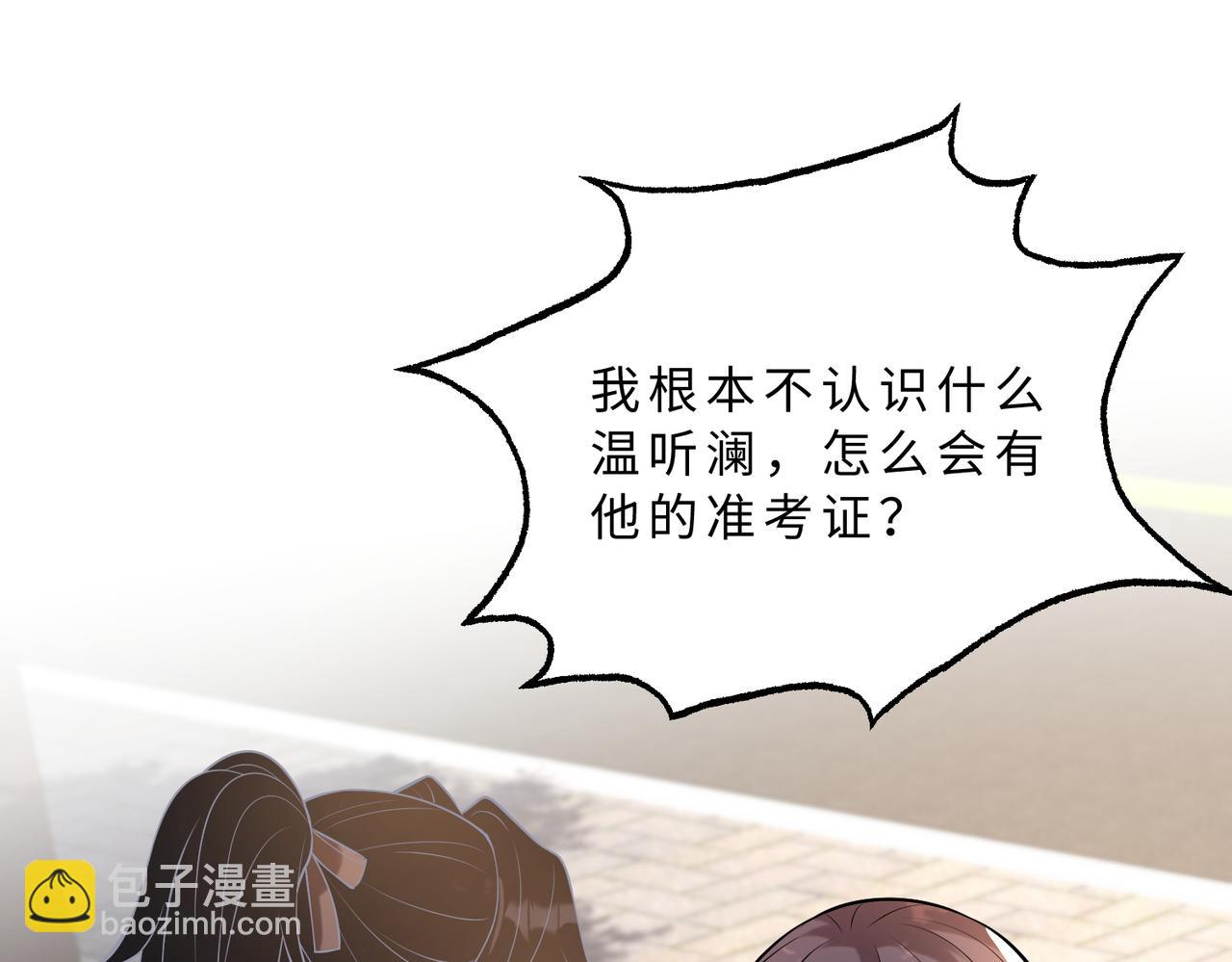第109话 教唆者是成年人4
