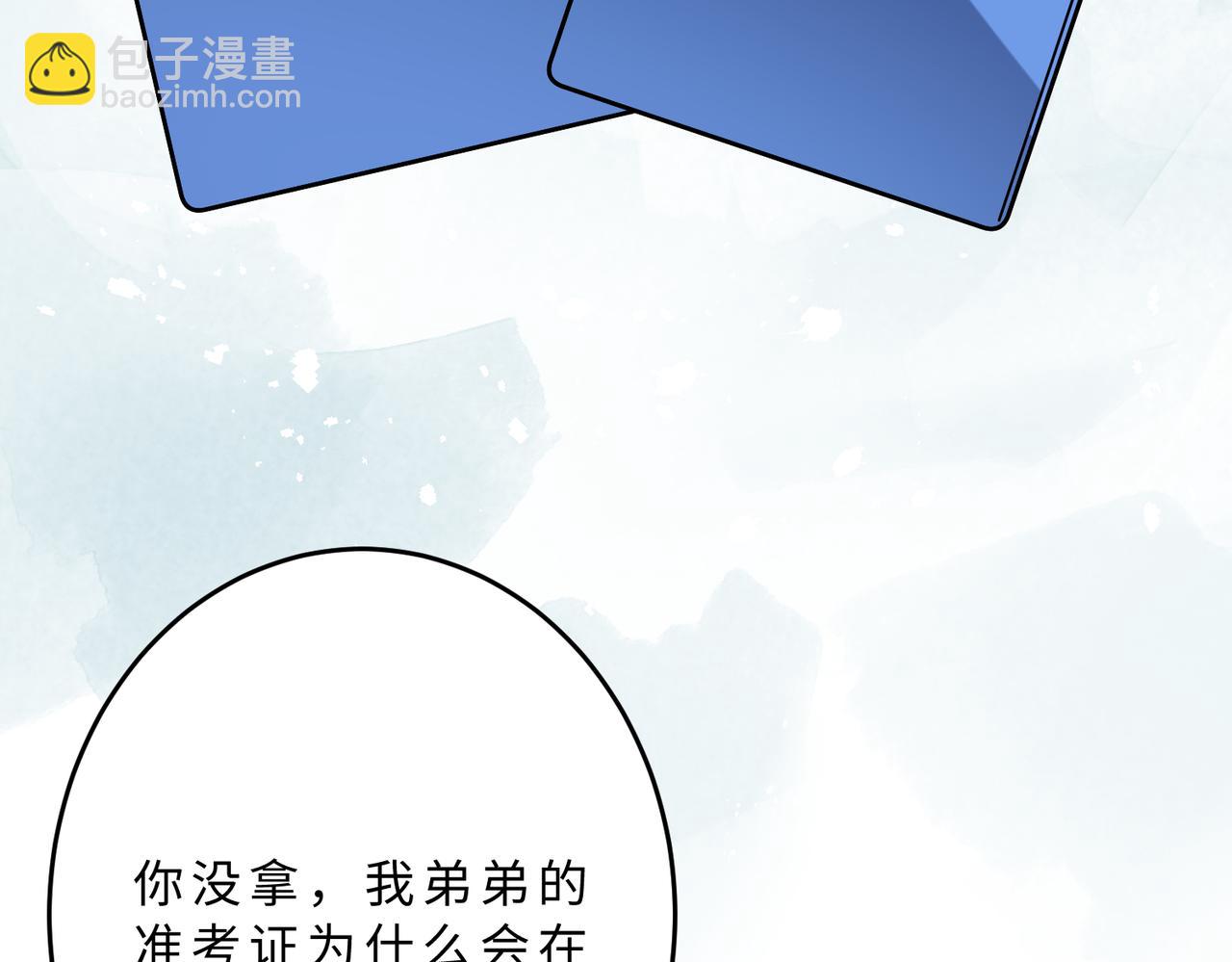 第109话 教唆者是成年人45