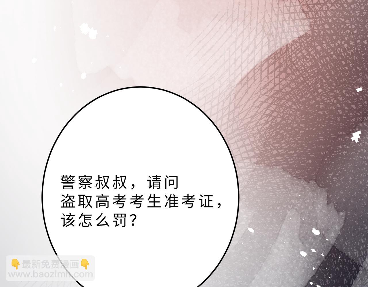 第109话 教唆者是成年人54