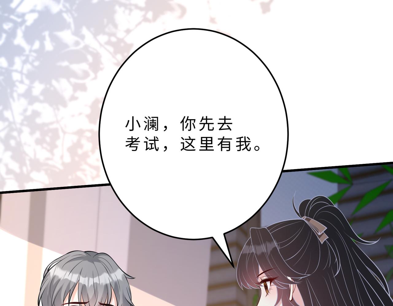 第109话 教唆者是成年人61