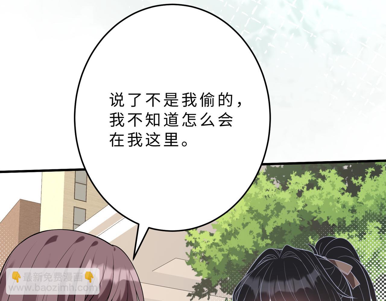 第109话 教唆者是成年人66