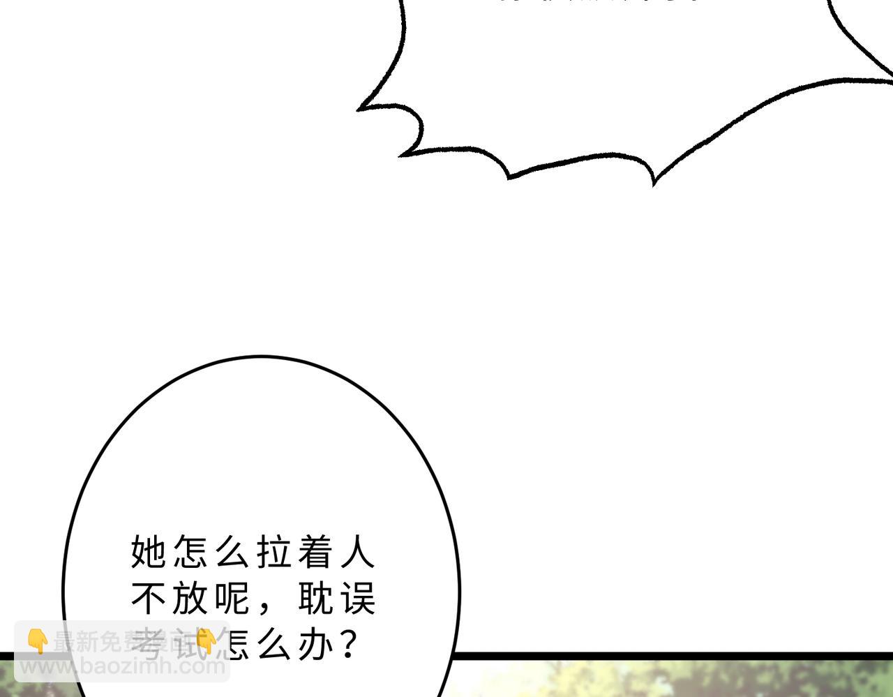第109话 教唆者是成年人7