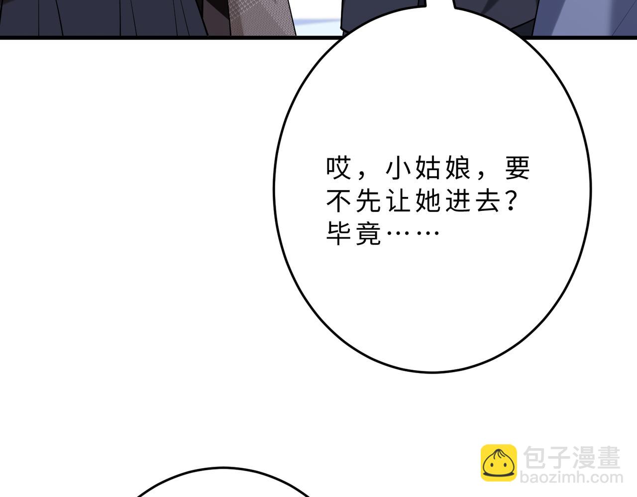 第109话 教唆者是成年人71