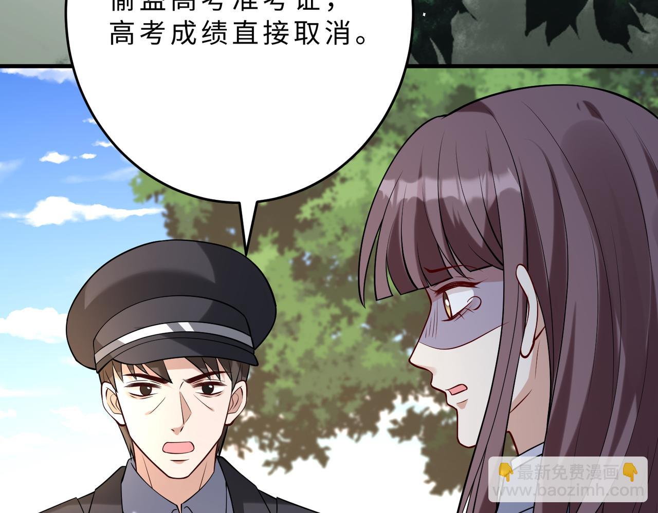 第109话 教唆者是成年人78
