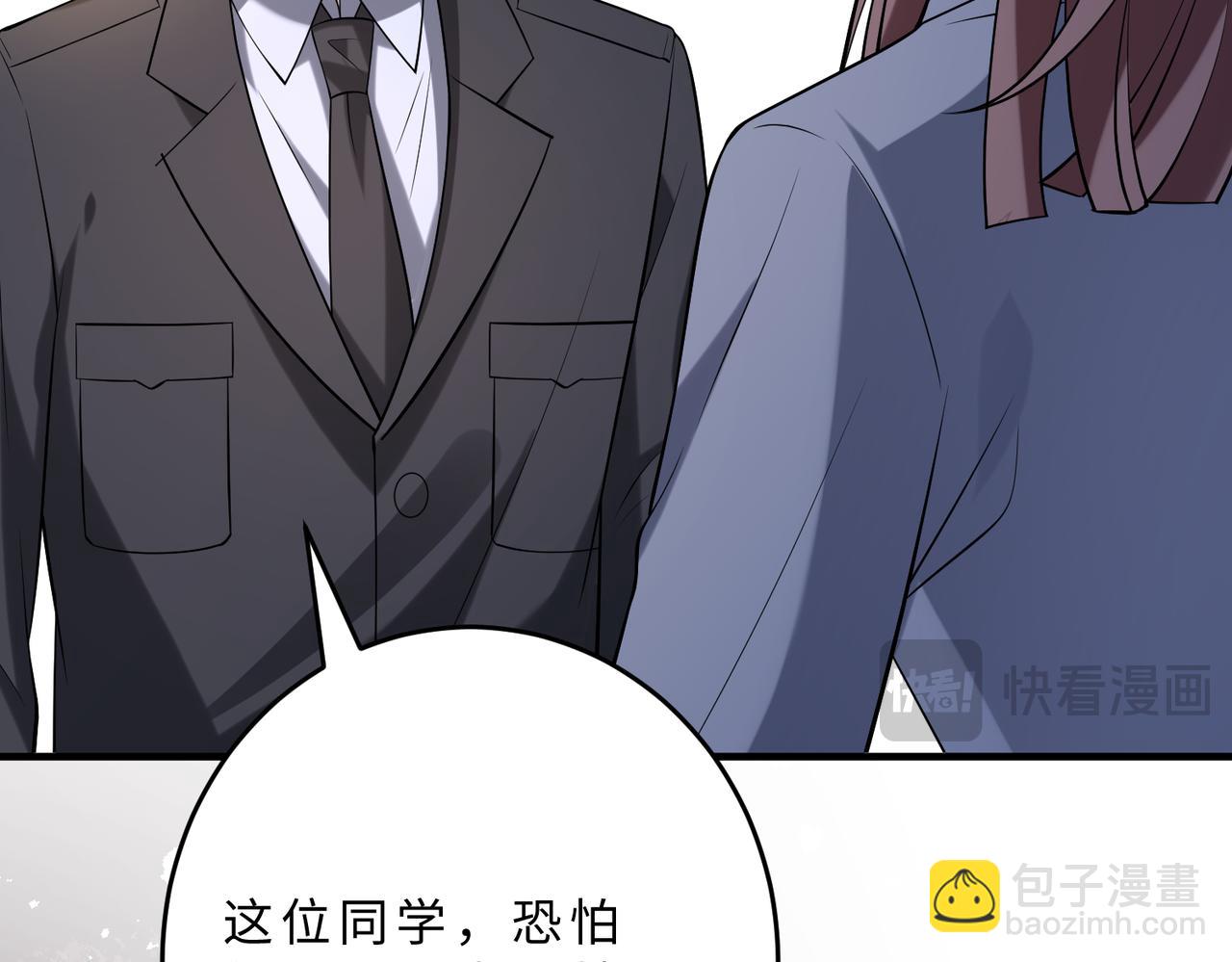 第109话 教唆者是成年人79