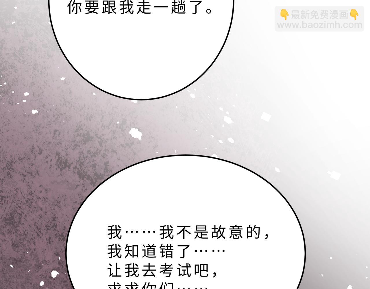 第109话 教唆者是成年人80