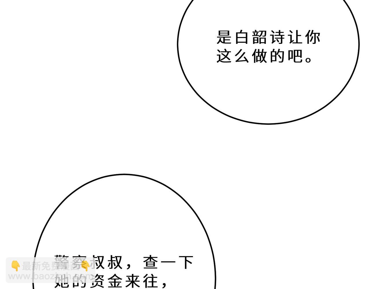 第109话 教唆者是成年人88