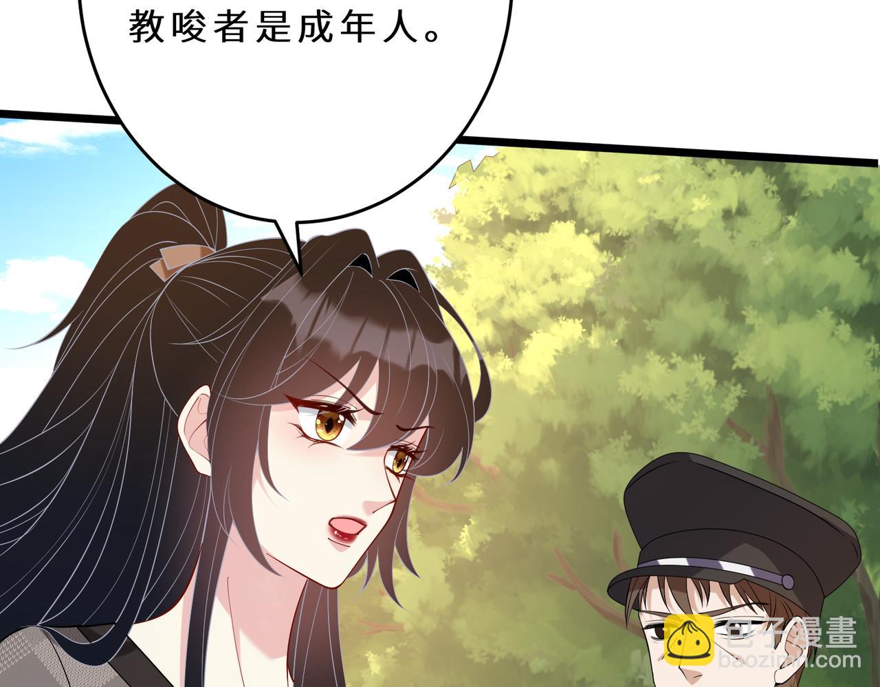 第109话 教唆者是成年人89