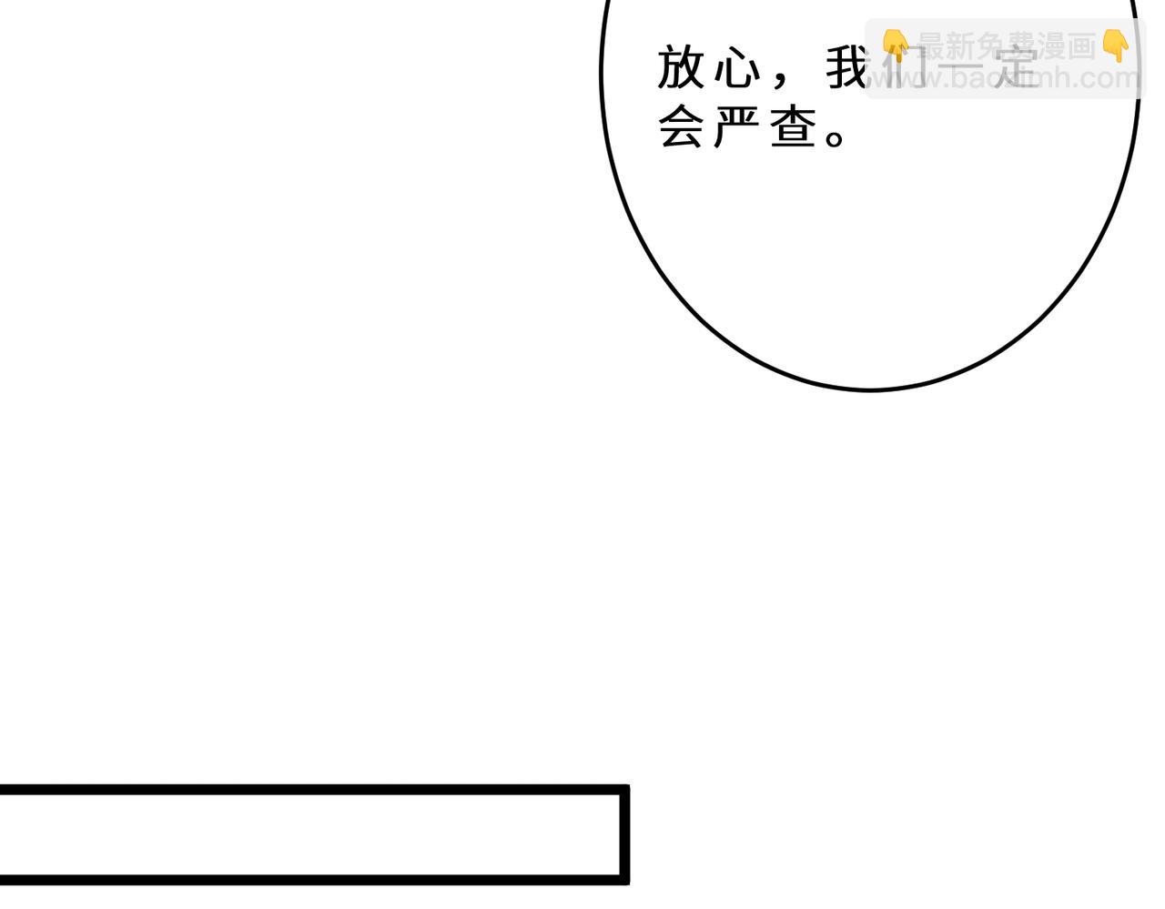 第109话 教唆者是成年人91