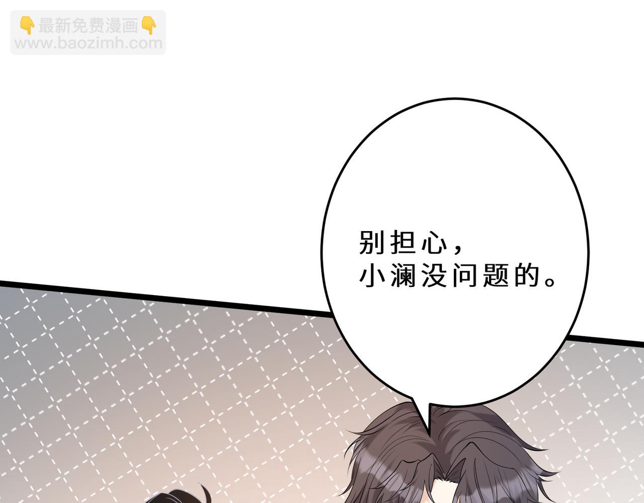 第109话 教唆者是成年人96
