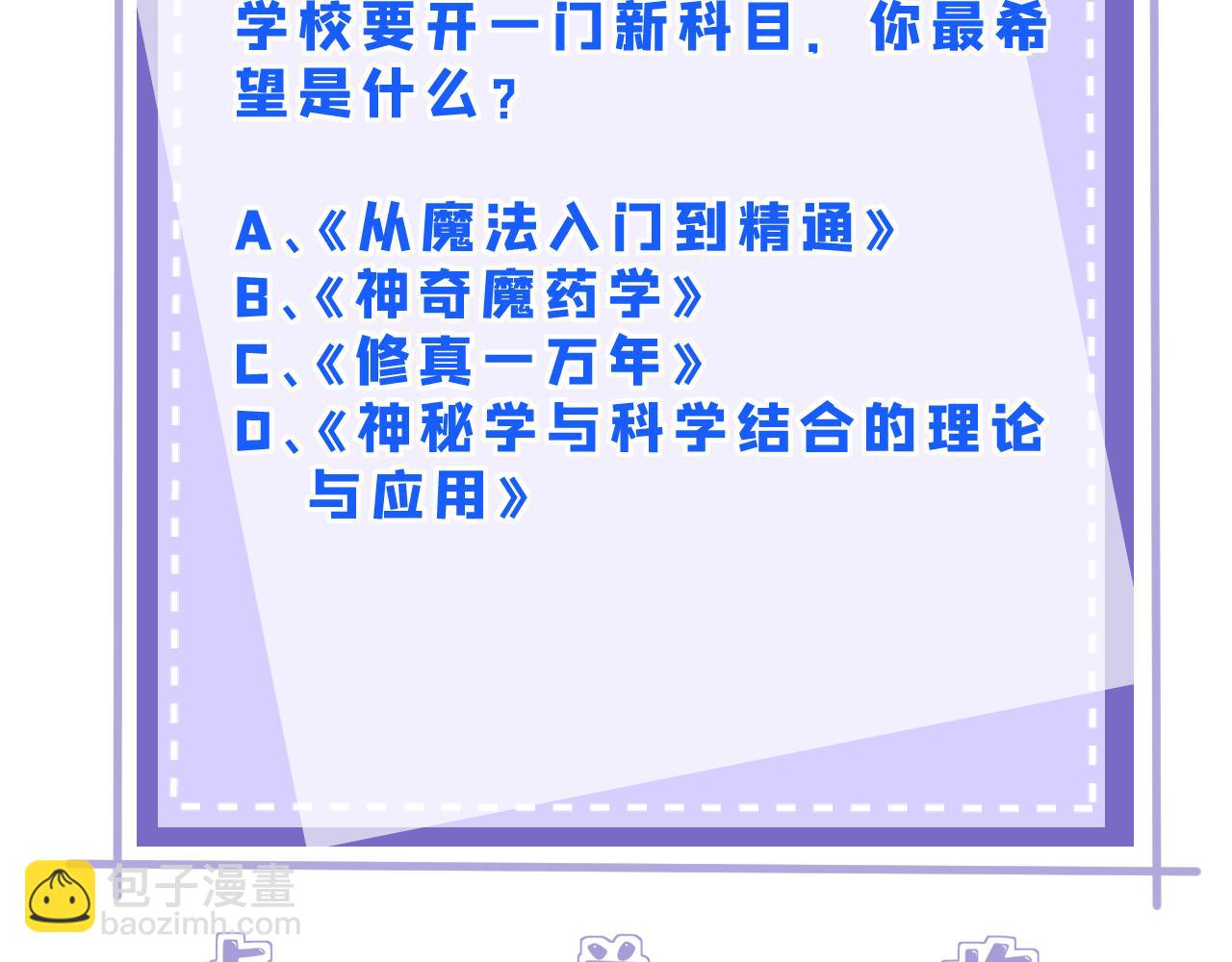 第111话 诺顿大学120