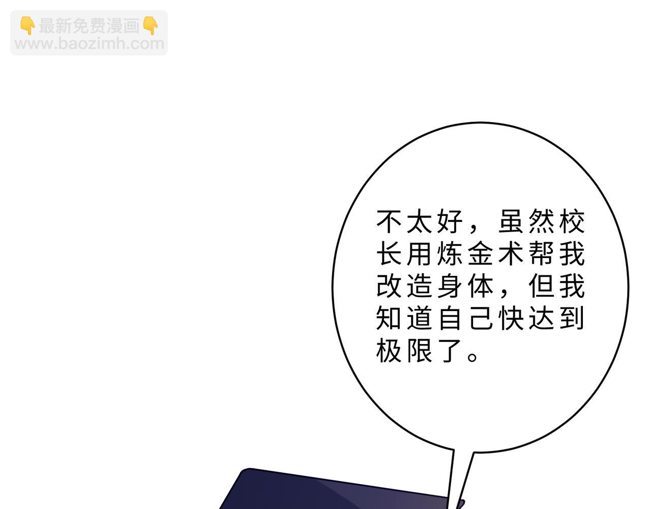 第111话 诺顿大学93