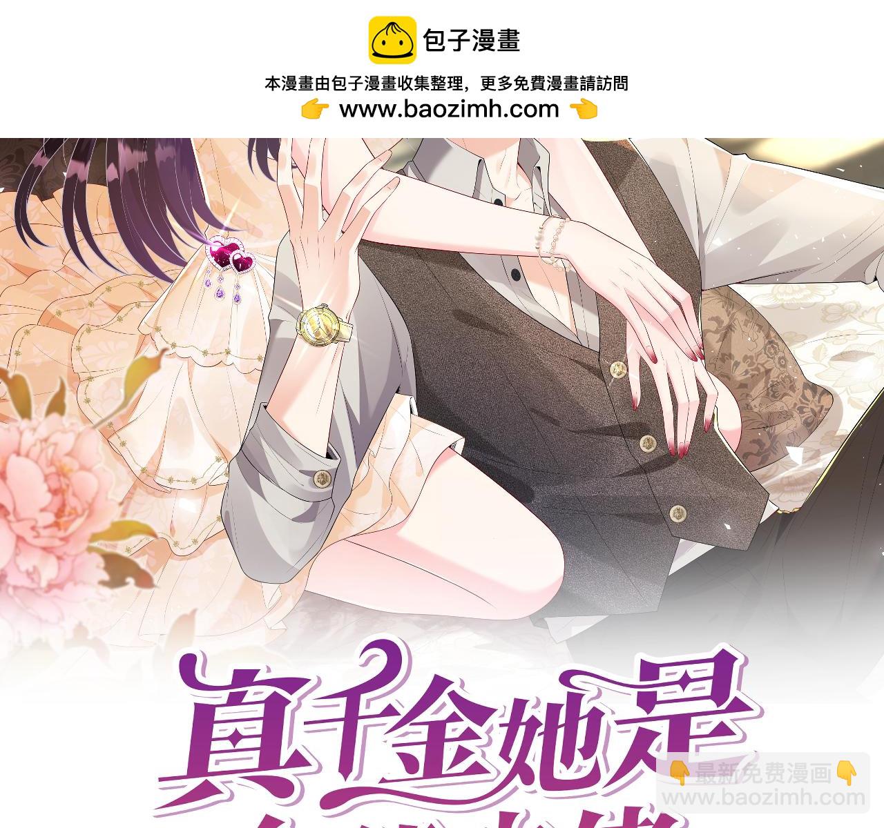第112话 滚出去1