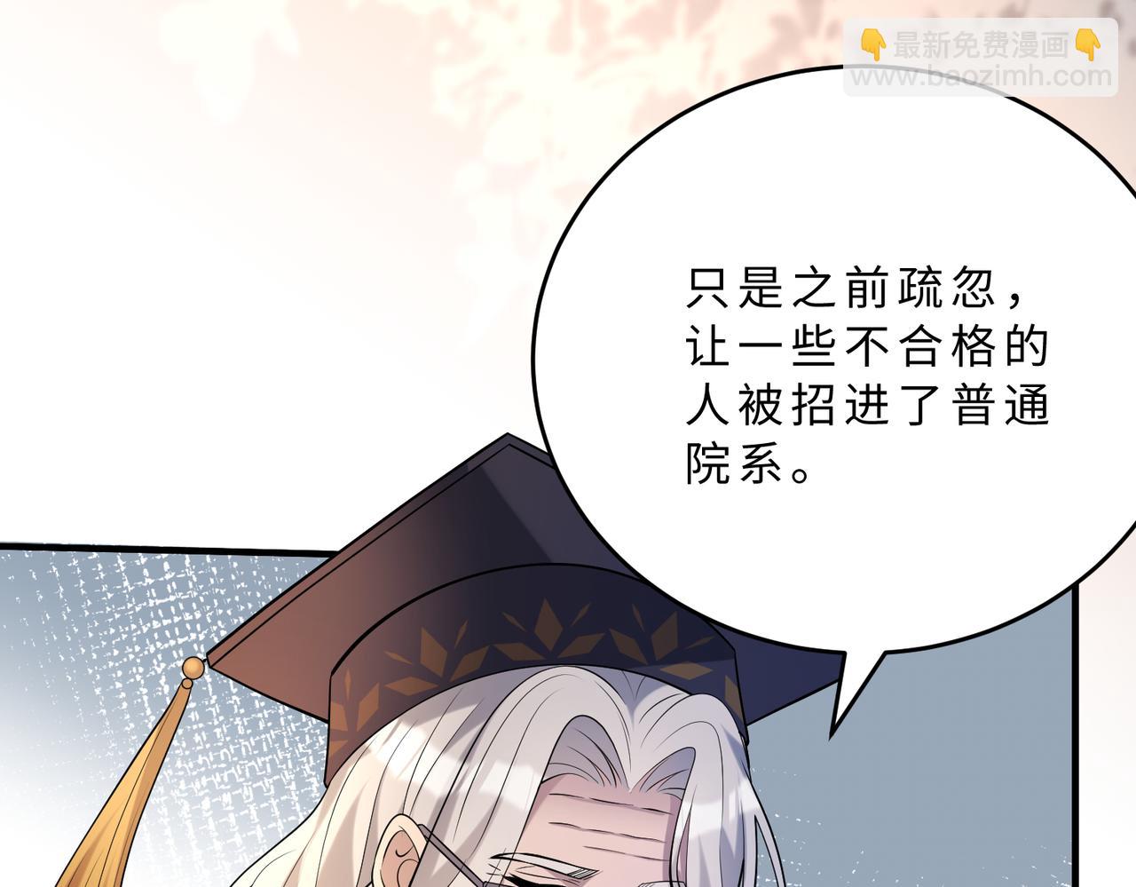 第112话 滚出去10