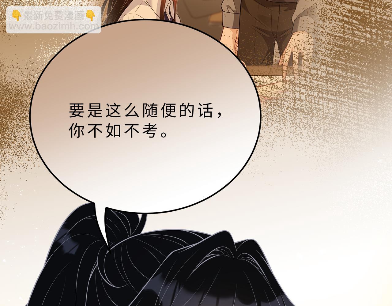 第112话 滚出去106