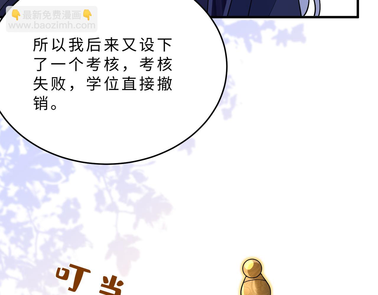 第112话 滚出去12