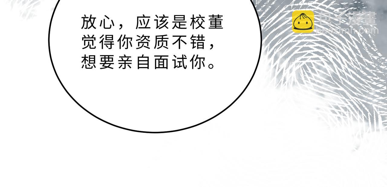 第112话 滚出去59