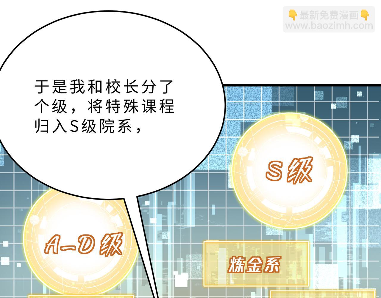 第112话 滚出去7