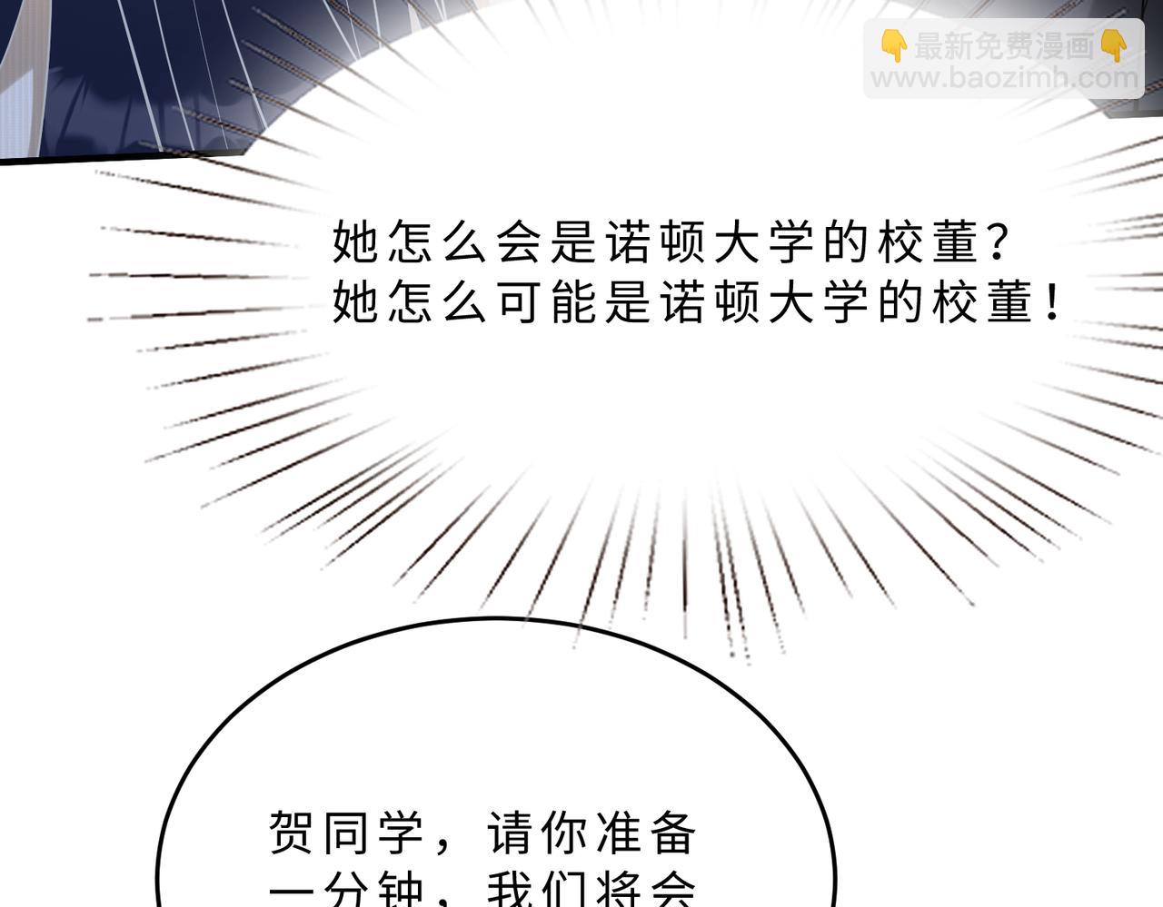 第112话 滚出去79