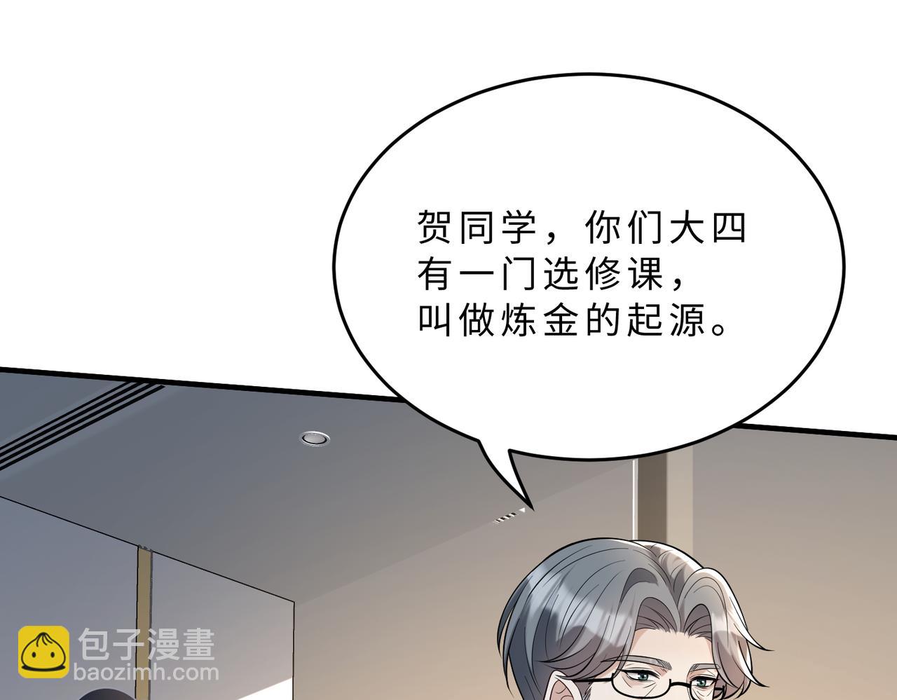 第112话 滚出去86