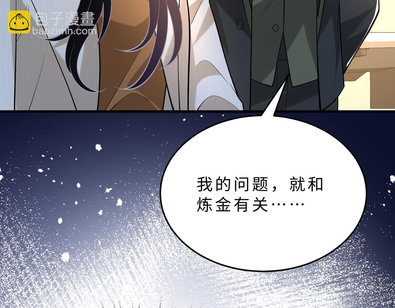 第112话 滚出去88