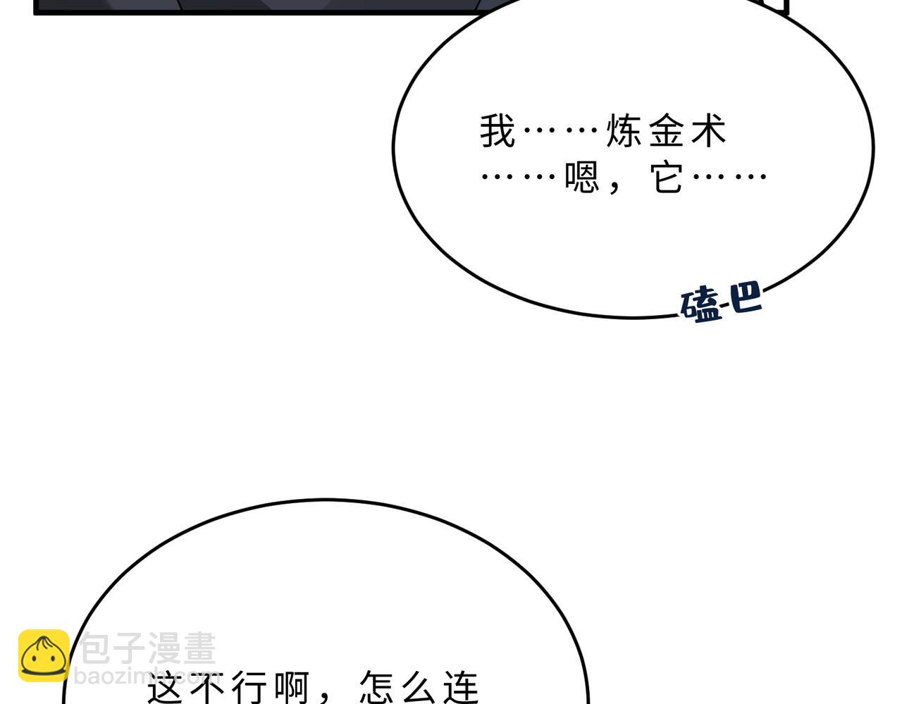 第112话 滚出去91