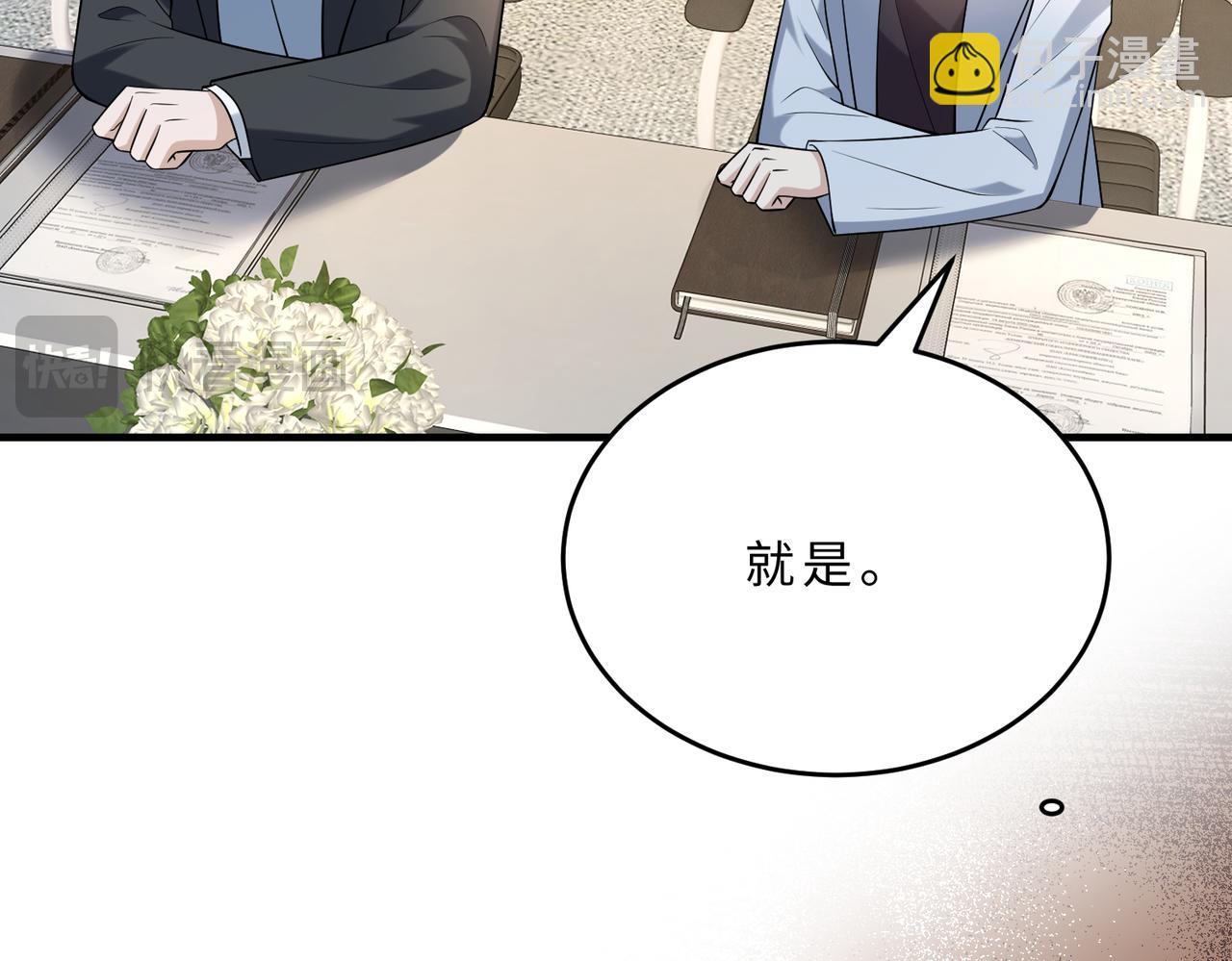 第112话 滚出去93