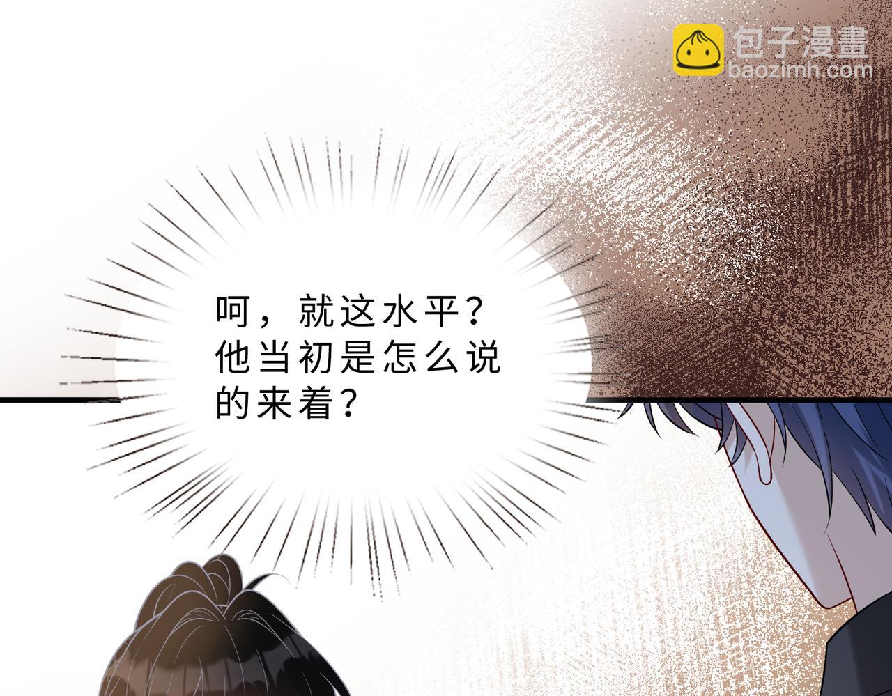 第112话 滚出去94