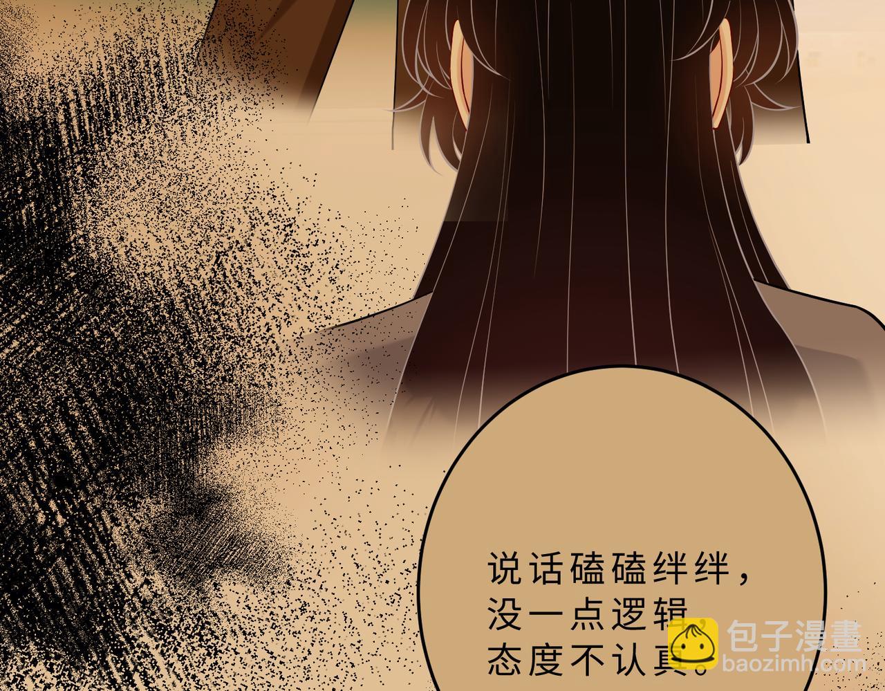 第112话 滚出去98