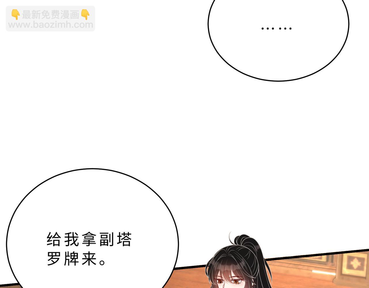 第113话 后悔吗？108