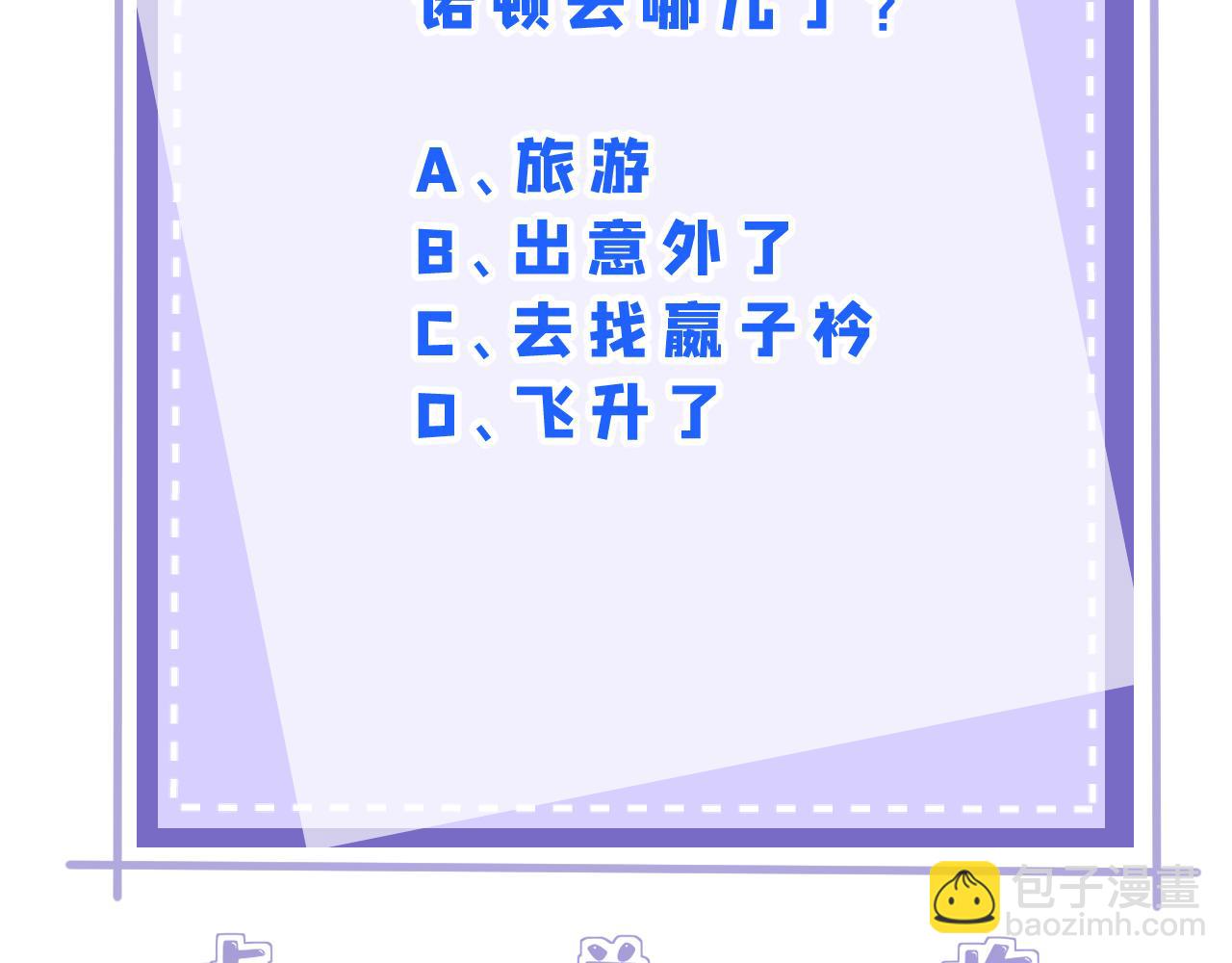 第113话 后悔吗？123