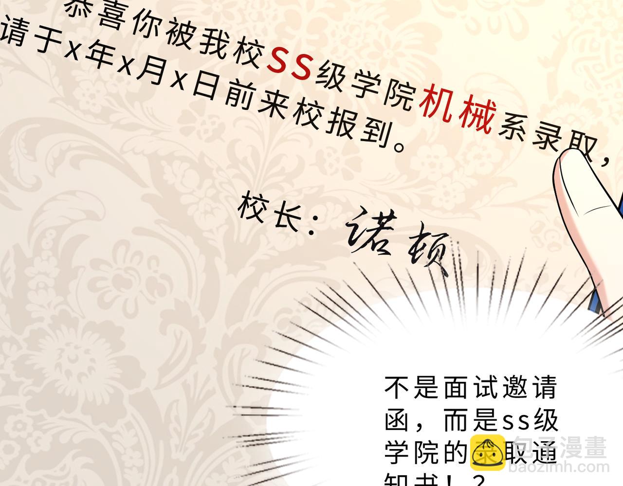 第113话 后悔吗？28