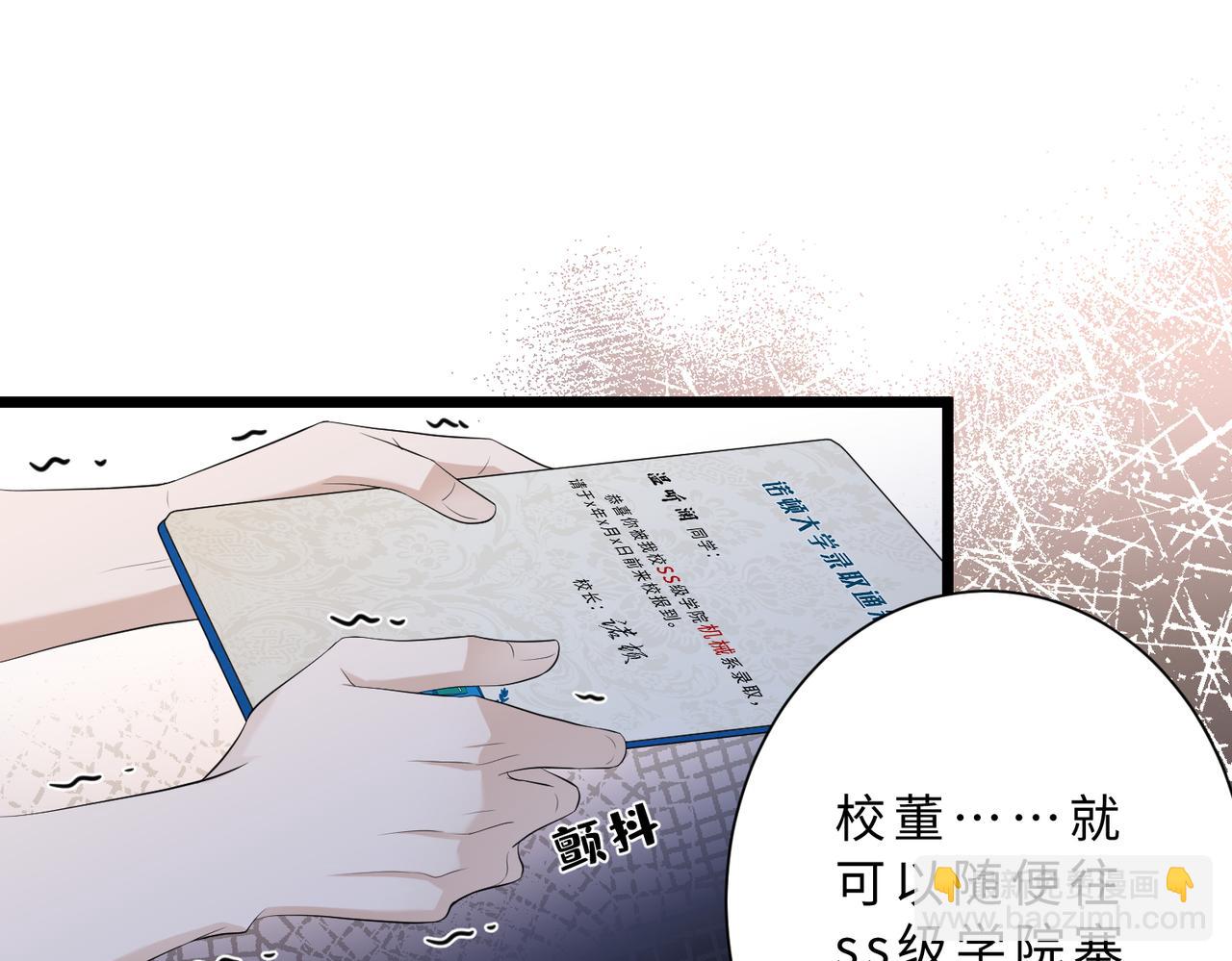第113话 后悔吗？30