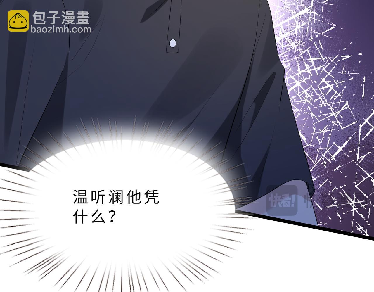 第113话 后悔吗？32