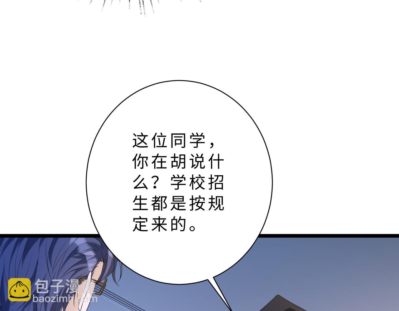 第113话 后悔吗？33