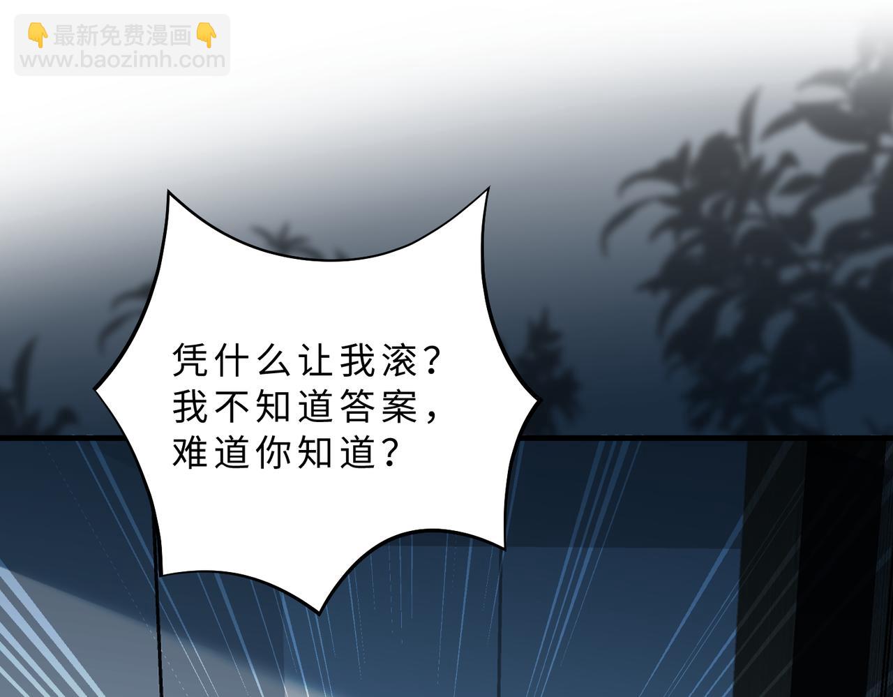 第113话 后悔吗？4
