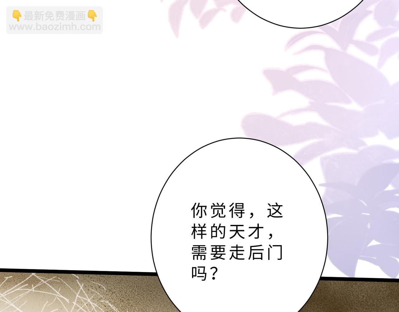 第113话 后悔吗？40