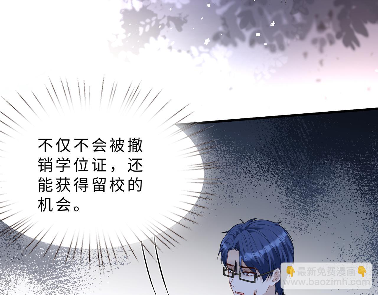 第113话 后悔吗？59