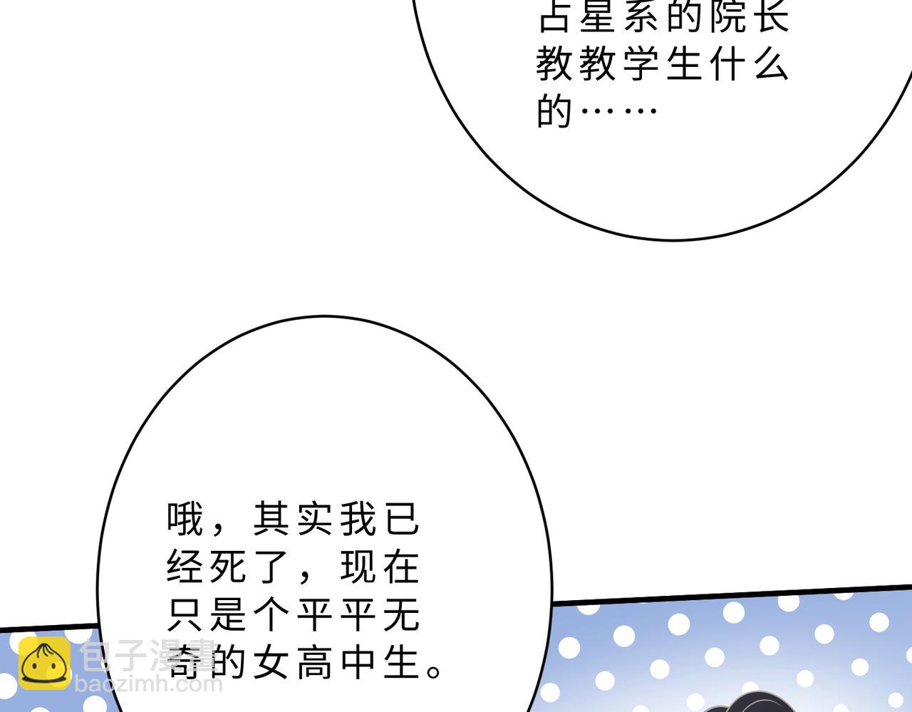 第113话 后悔吗？74