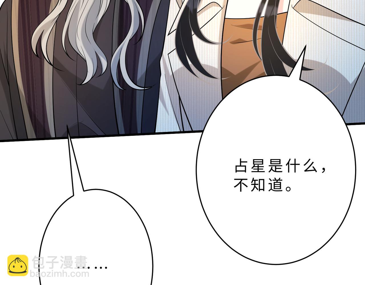 第113话 后悔吗？76