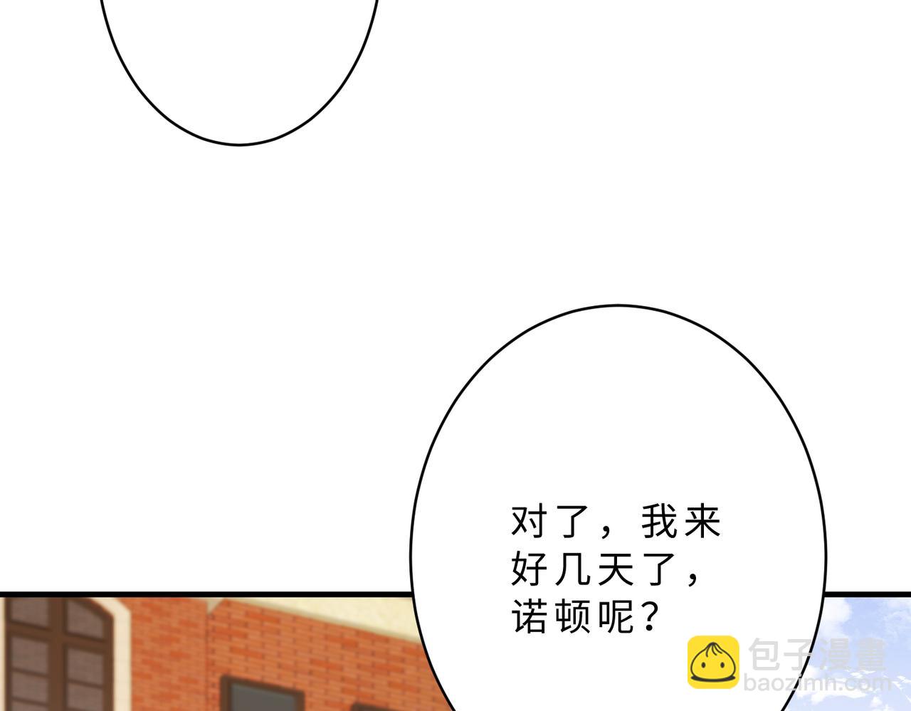 第113话 后悔吗？77
