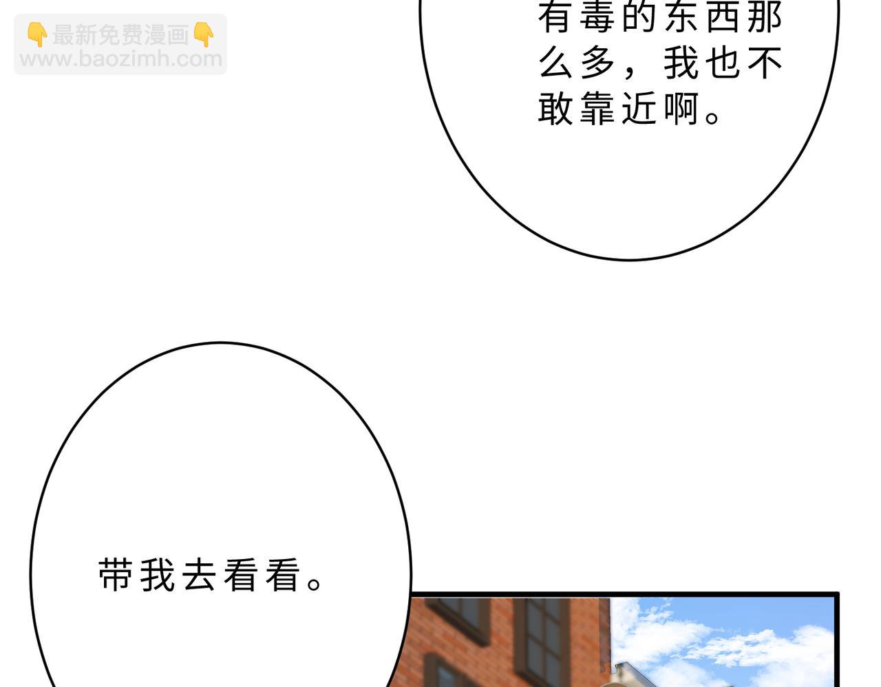 第113话 后悔吗？82