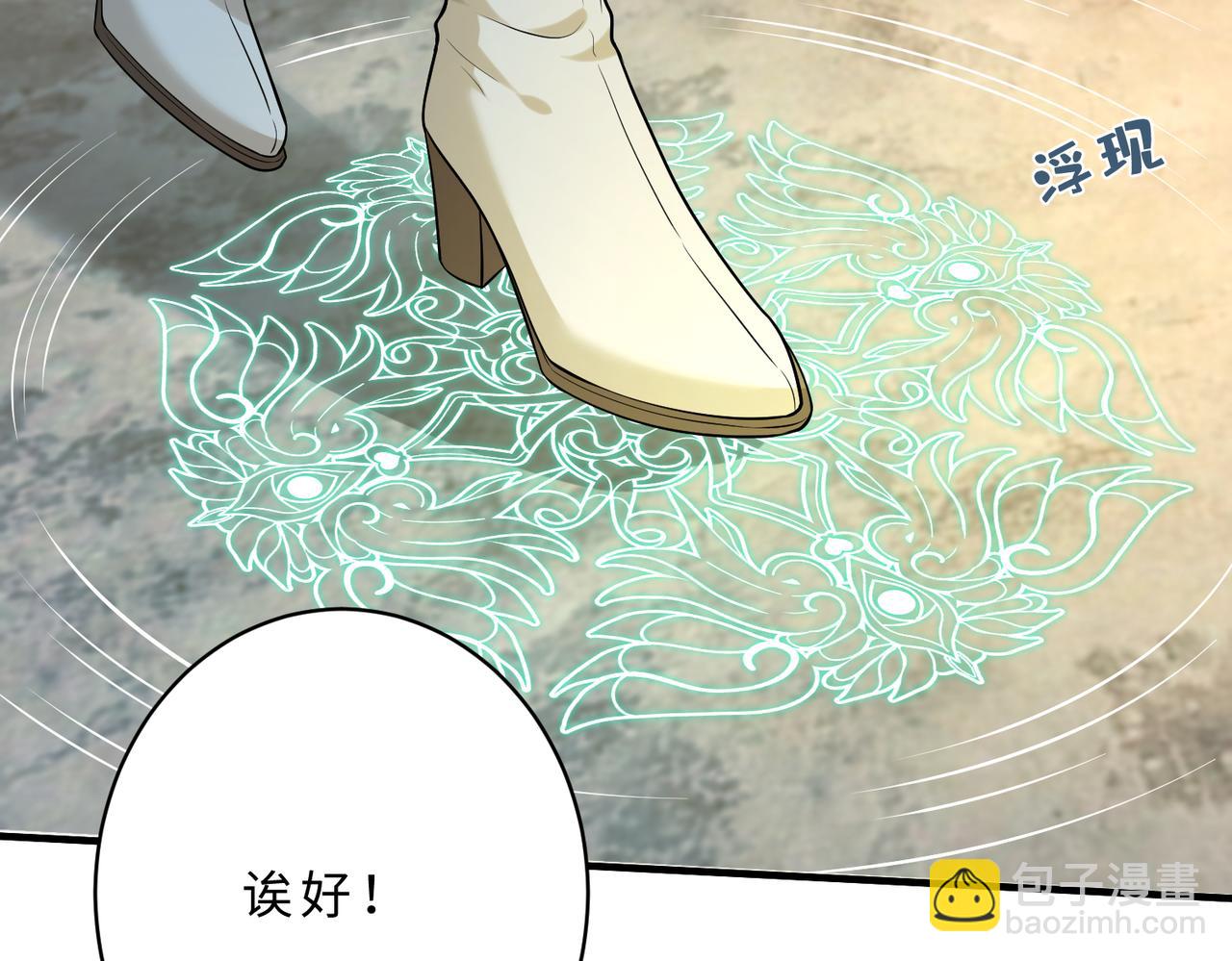 第113话 后悔吗？90