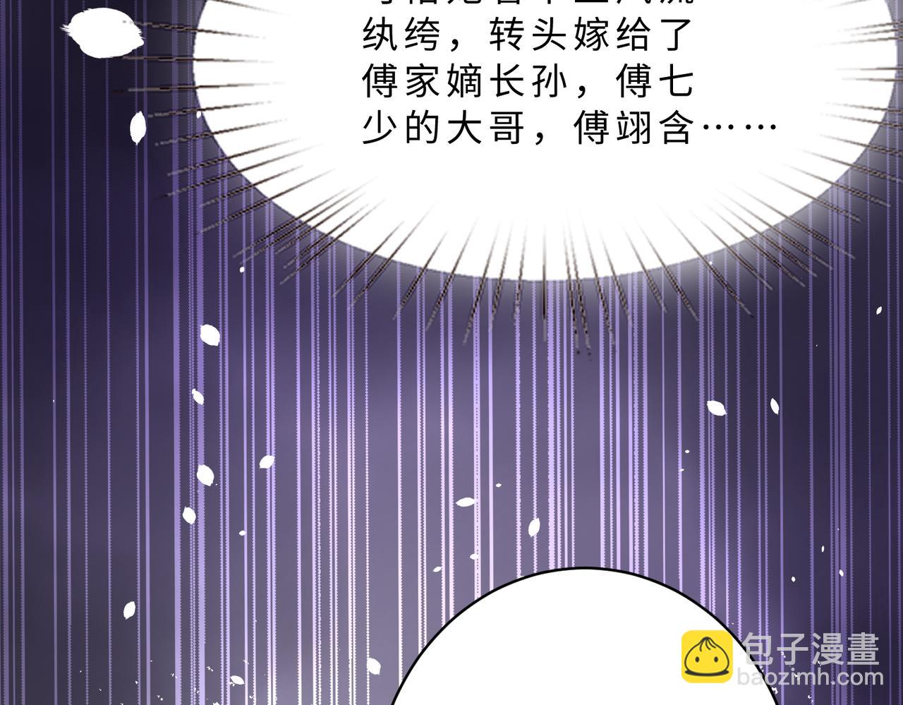 第114话 虚弱的嬴神102