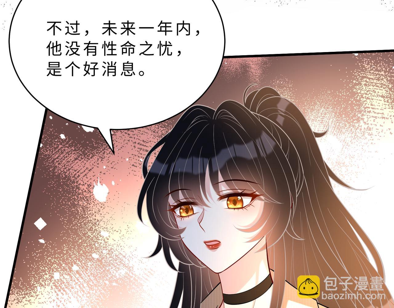 第114话 虚弱的嬴神18